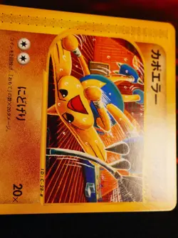 LP/NM JAPANESE Pokemon HITMONTOP Card THE TOWN ON NO MAP/AQUAPOLIS Set 056/092 - Image 4