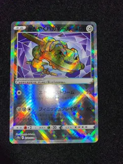 Pokemon Card Radiant Steelix Sparkling Shiny Rare K 050/071 s10a Japanese - Image 1