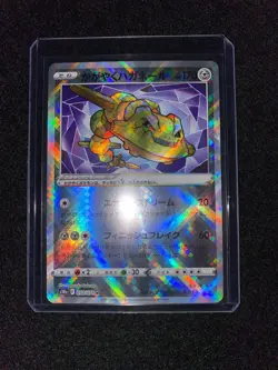 Pokemon Card Radiant Steelix Sparkling Shiny Rare K 050/071 s10a Japanese - Image 3