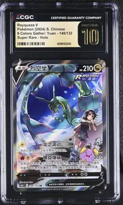 2024 Pokemon Rayquaza V Super Rare 9 Colors Gather: Yuan 146/132 PRISTINE CGC 10 - Image 1
