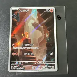 2023 Near Mint Pokemon Charmander Art Rare AR 168/165 151 SV2a Japanese B - Image 1