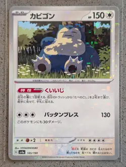 Snorlax 145/190 Shiny Treasure ex Pokemon Japanese NM - Image 1