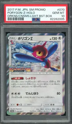 2017 PSA 10 Pokemon Japanese SM Promo Porygon Z 070 Holo Darkness Consumes Light - Image 1