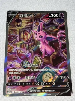 Pokemon TCG S-Chinese Espeon V 146/132 CS4bC SR Holo Alt Art Sword&Shield NM - Image 1