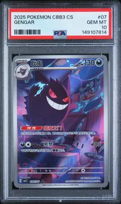 2025 POKEMON SIMPLIFIED CHINESE CBB3 C-GEM PACK VOL 3 #07 GENGAR PSA 10 - Image 1