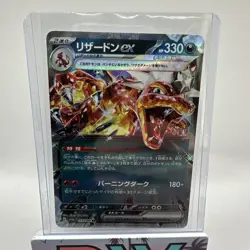 Charizard Ex #115/190 Pokemon Japanese Shiny Treasure Ex - Image 1