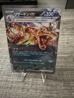 Charizard Ex 115/190 RR Shiny Treasure Pokemon Japanese Mint - Image 1