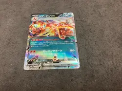 Pokemon Japanese Shiny Treasure - Charizard Ex - 115/190 RR - Full Art - M/NM🔥 - Image 1