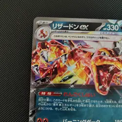 Pokemon Charizard ex 115/190 Sv4a: Shiny Treasure Ex Double Rare Holo Japanese - Image 3