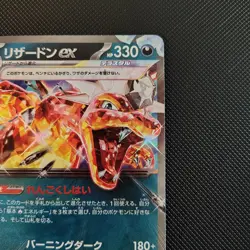 Pokemon Charizard ex 115/190 Sv4a: Shiny Treasure Ex Double Rare Holo Japanese - Image 4