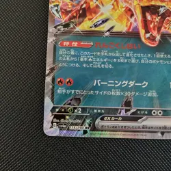 Pokemon Charizard ex 115/190 Sv4a: Shiny Treasure Ex Double Rare Holo Japanese - Image 5