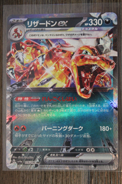Pokemon TCG Charizard ex 115/190 Sv4a: Shiny Treasure Ex Holo (Japanese) - Image 1