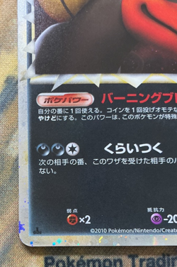Houndoom Prime Pokemon 2010 Holo L2 Constructed Deck 1st Japanese 008/019 - Image 4