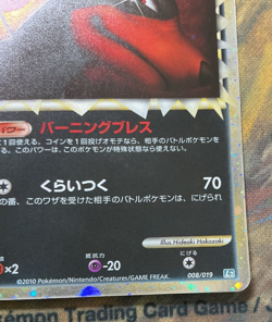 Houndoom Prime Pokemon 2010 Holo L2 Constructed Deck 1st Japanese 008/019 - Image 5