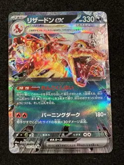 Pokemon Charizard ex 115/190 from Japanese Shiny Treasure in NM- condition! - Image 1