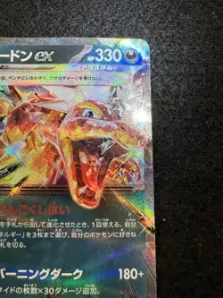 Pokemon Charizard ex 115/190 from Japanese Shiny Treasure in NM- condition! - Image 3