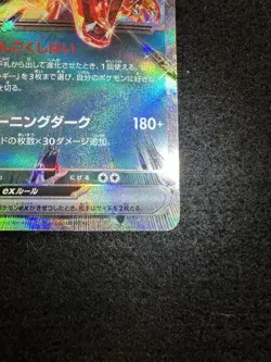 Pokemon Charizard ex 115/190 from Japanese Shiny Treasure in NM- condition! - Image 4