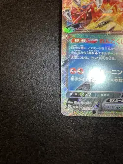 Pokemon Charizard ex 115/190 from Japanese Shiny Treasure in NM- condition! - Image 5