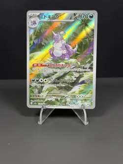Pokemon TCG Nidoking Art Rare Japanese, 151 SV2a, #174/165 NM Pack Fresh - Image 2