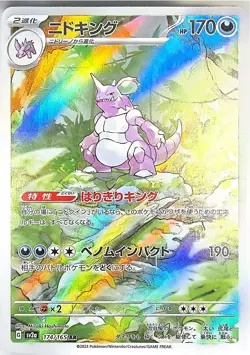Pokemon TCG Nidoking Art Rare Japanese, 151 SV2a, #174/165 NM Pack Fresh - Image 3
