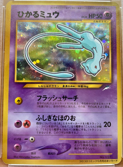 Pokemon 2001 Corocoro Shining Mew Promotional Holo (Japanese) - Image 4