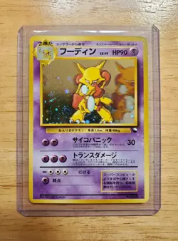 Pokemon 1999 Alakazam Masaki Vending #65 Japanese Promo Card - Image 1