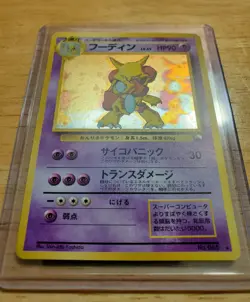 Pokemon 1999 Alakazam Masaki Vending #65 Japanese Promo Card - Image 2