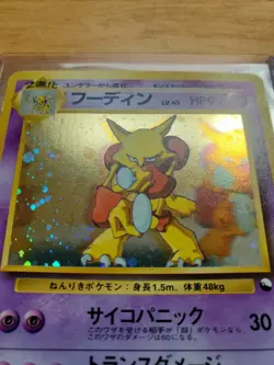 Pokemon 1999 Alakazam Masaki Vending #65 Japanese Promo Card - Image 3