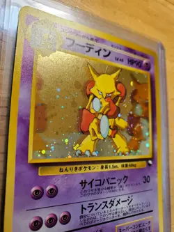 Pokemon 1999 Alakazam Masaki Vending #65 Japanese Promo Card - Image 4
