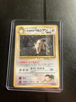 Pokemon TCG Japanese Giovannis Persian Gym Challenge Holo Card No. 53 - Image 1