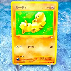 Vintage Growlithe No. 058 - Classic Pokemon TCG Japanese Base Set Expansion Pack - Image 1