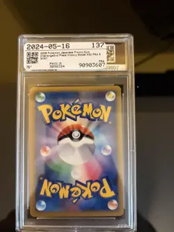 2009 Victory Medal 032 2nd Place Gym Challenge Promo Pokemon Japanese PSA 9 Mint - Image 2