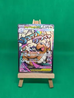 Pokemon TCG Mega Dragonite EX Ascended Heroes 271/217 - Image 1