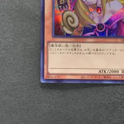 NM 2 card Dark Magician Girl QCAC-JP019 Secret Rare YuGiOh 450 - Image 5