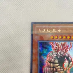 [NM] Hino-Kagu-Tsuchi Ultra Parallel Rare MA-22 Yugioh Cards OCG Japanese Konami - Image 2