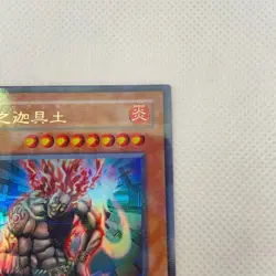 [NM] Hino-Kagu-Tsuchi Ultra Parallel Rare MA-22 Yugioh Cards OCG Japanese Konami - Image 3