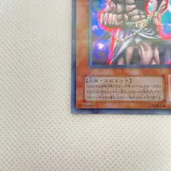 [NM] Hino-Kagu-Tsuchi Ultra Parallel Rare MA-22 Yugioh Cards OCG Japanese Konami - Image 4