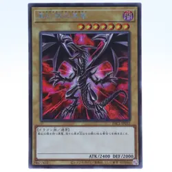 [NM] Red-Eyes Black Dragon Secret Rare PAC1-JP031 Alt Art Yugioh Cards Japanese - Image 1