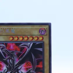[NM] Red-Eyes Black Dragon Secret Rare PAC1-JP031 Alt Art Yugioh Cards Japanese - Image 3