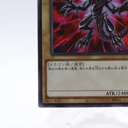 [NM] Red-Eyes Black Dragon Secret Rare PAC1-JP031 Alt Art Yugioh Cards Japanese - Image 4