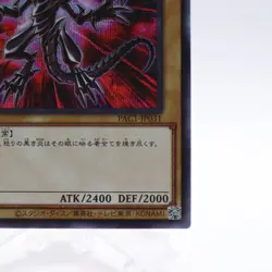 [NM] Red-Eyes Black Dragon Secret Rare PAC1-JP031 Alt Art Yugioh Cards Japanese - Image 5