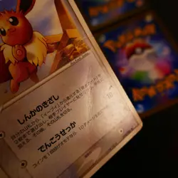 NM/HP JAPANESE Pokemon EEVEELUTION 30-Card LOT+14-Energy EX/DP/BW/XY/SM Set Era - Image 5