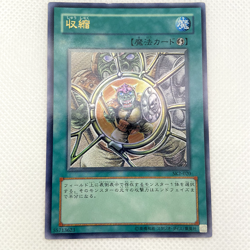 Shrink Ultra Rare SK2-020 Yugioh Cards OCG Japanese Konami - Image 1