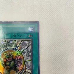 Shrink Ultra Rare SK2-020 Yugioh Cards OCG Japanese Konami - Image 3
