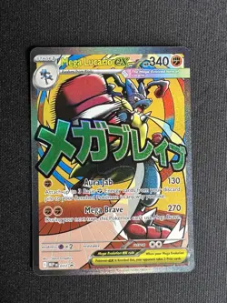 2026 Pokemon Mega Lucario Ex Promo #033 Poster Ascended Heroes Card - Image 1