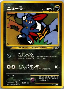 Sneasel NO. 215 Neo Premium File 3 Pokemon Japanese Near Mint - Image 1