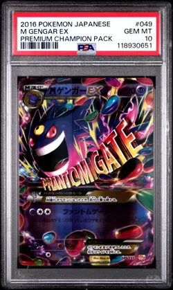 2016 POKEMON JAPANESE PREMIUM CHAMPION PACK #049 M GENGAR EX PSA 10 - Image 1