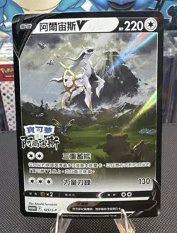 Pokemon Tcg Special Lot - Image 5
