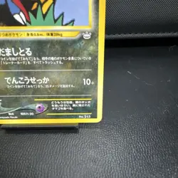Pokemon Sneasel Neo Premium File 3 #215 Holo Promo Japanese 60 HP 1996 - Image 5
