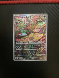 Brute Bonnet AR 077/066 Ancient Roar sv4K Pokemon Card Game Japanese NM - Image 1